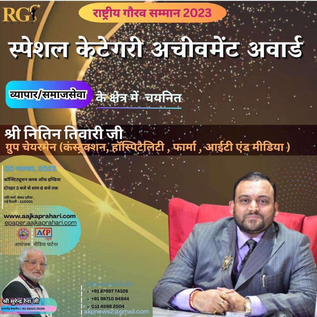 Award Image