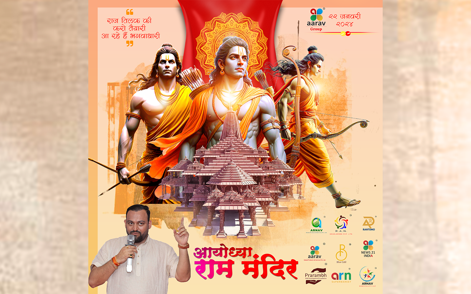 मंदिर वहीं बनाया है और तारीख २२ बताया है।